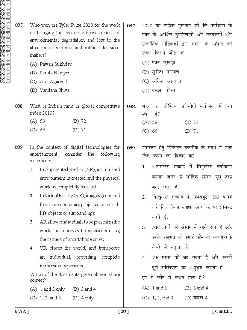 UPSEE MCA Question Papers PDF (Incl. Lateral Entry, 2015-2020)