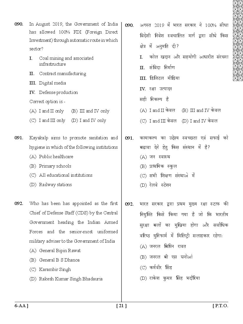 UPSEE MCA Question Papers PDF (Incl. Lateral Entry, 2015-2020)