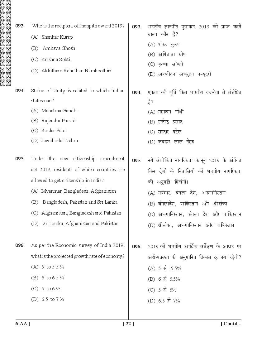 UPSEE MCA Question Papers PDF (Incl. Lateral Entry, 2015-2020)