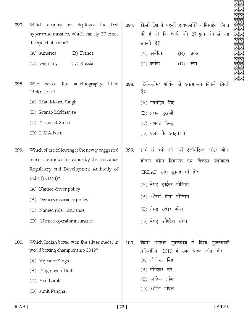 UPSEE MCA Question Papers PDF (Incl. Lateral Entry, 2015-2020)