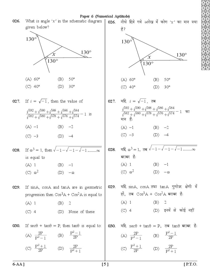 UPSEE MCA Question Papers PDF (Incl. Lateral Entry, 2015-2020)