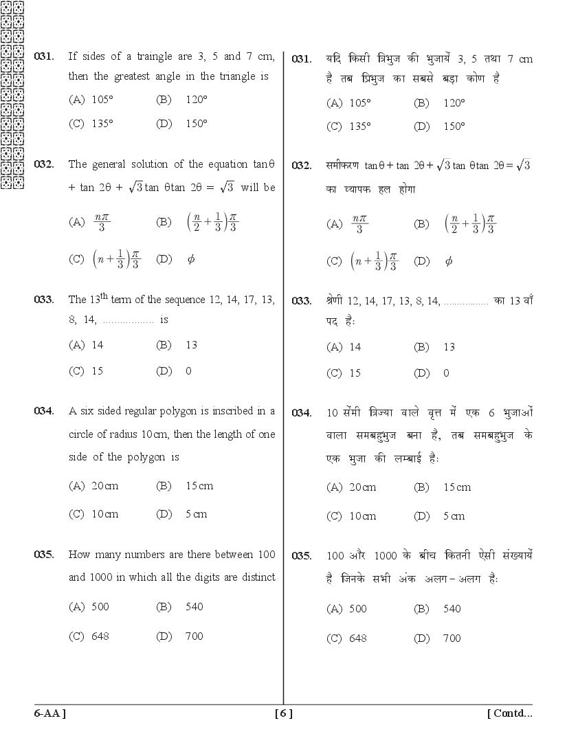 UPSEE MCA Question Papers PDF (Incl. Lateral Entry, 2015-2020)
