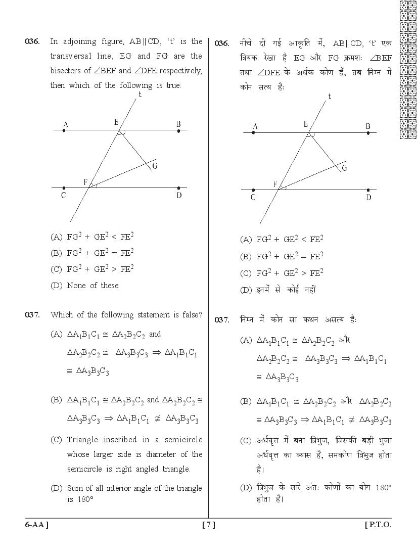 UPSEE MCA Question Papers PDF (Incl. Lateral Entry, 2015-2020)