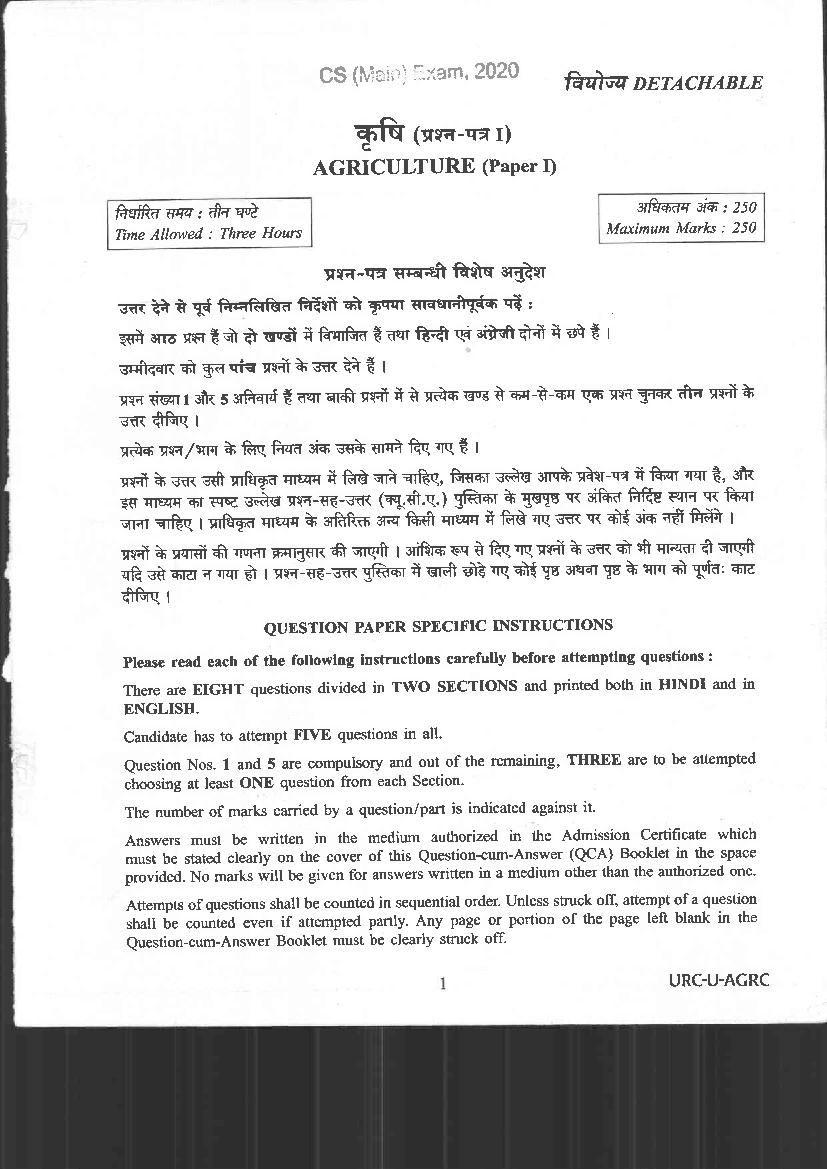 UPSC IAS 2020 Question Paper for Agricultural Paper I - Page 1