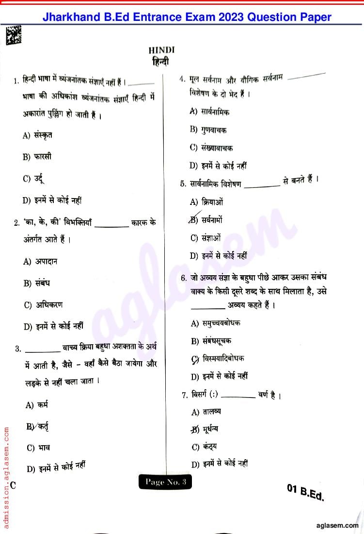 Jharkhand B.Ed Entrance Exam 2023 Question Paper - Page 1