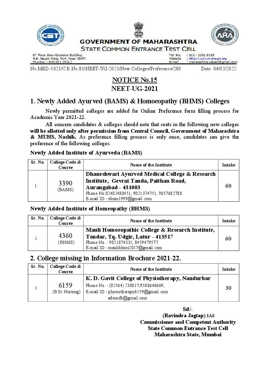 Maharashtra NEET 2021 Counselling New Colleges Added for Ayurveda and Homeopathy Courses Notice - Page 1