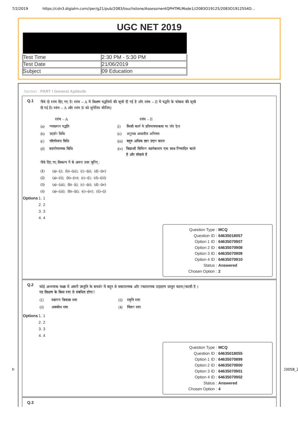 UGC NET Question Paper Education 21 June 2019 Second Shift (Hindi) - Page 1