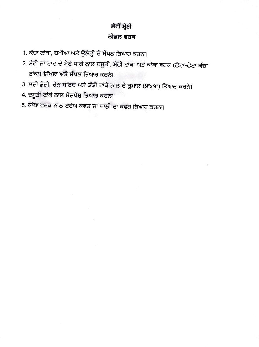 PSEB Syllabus 2021-22 for Class 6 Needle Work - Page 1
