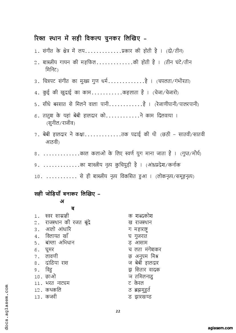 class-11-hindi-question-bank-pdf-important-questions-for-class-11-hindi