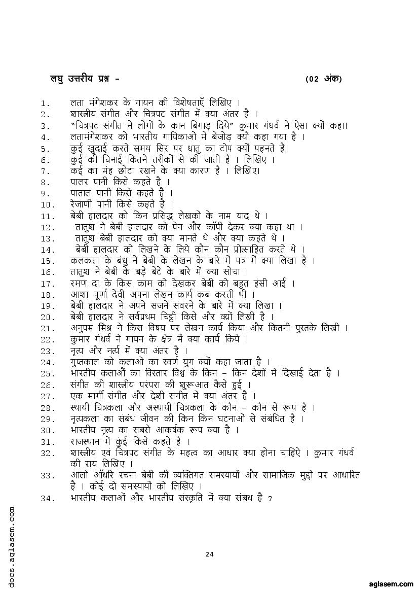 Class 11 Hindi Question Bank PDF Important Questions For Class 11 