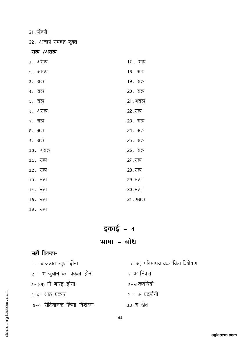 class-11-hindi-question-bank-pdf-important-questions-for-class-11-hindi