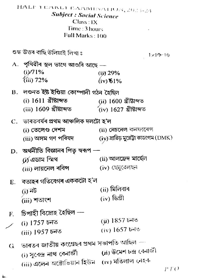 Assam Class 9 Half Yearly Question Paper 2024 Social Science - Page 1