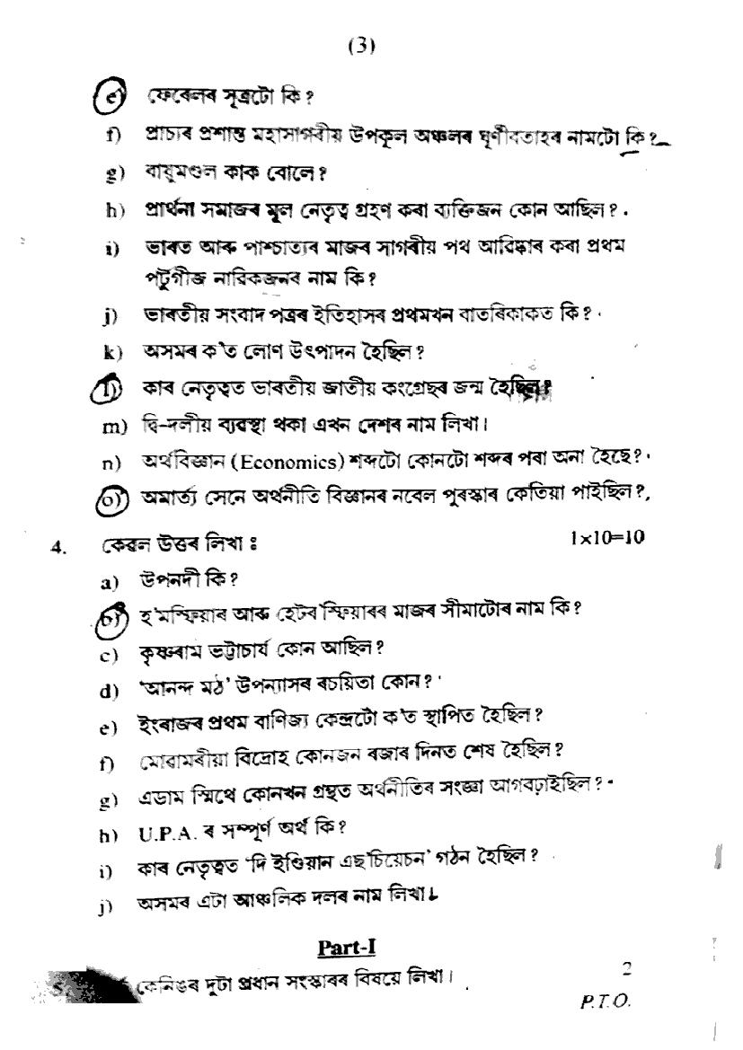 9TH SOCIAL SCIENCE HALF YEARLY QUESTION PAPER 2025 PDF DOWNLOAD TAMILNADU visual data 8