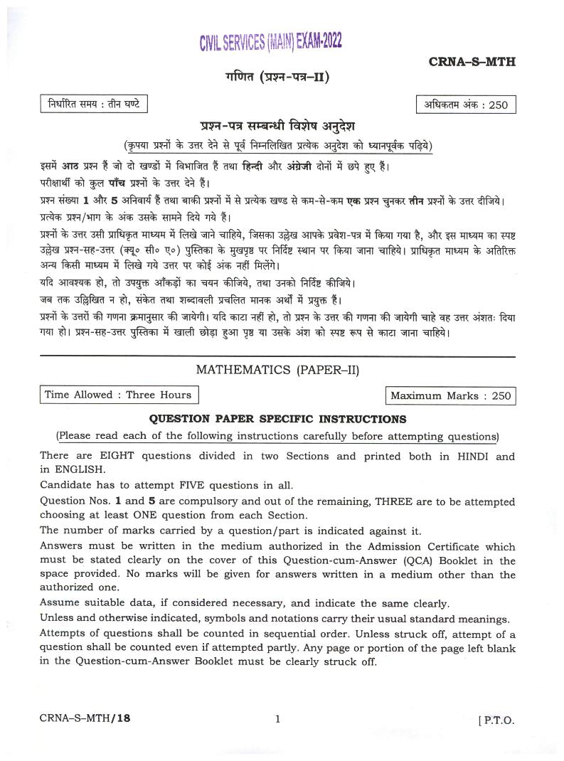 UPSC IAS 2022 Question Paper for Mathematics Paper II - Page 1