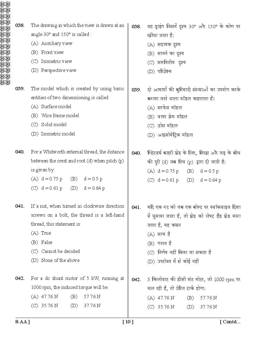UPSEE Diploma Engineering Lateral Entry Question Papers (2015-2020)