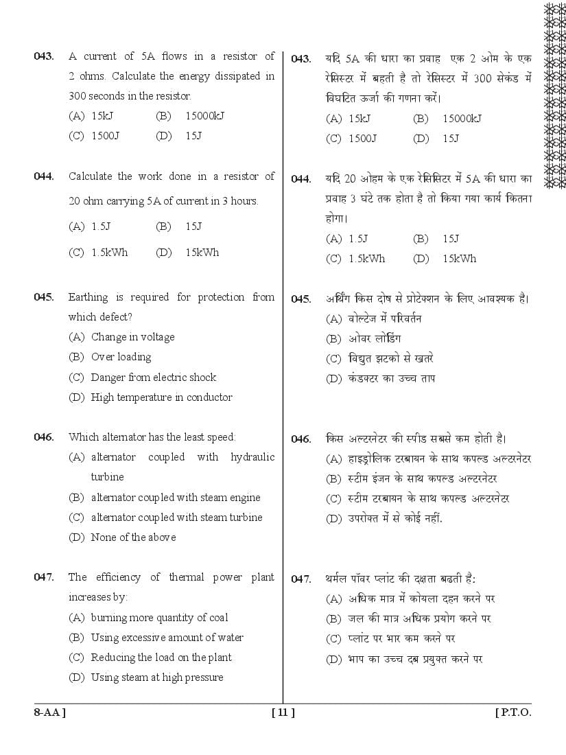 UPSEE Diploma Engineering Lateral Entry Question Papers (2015-2020)