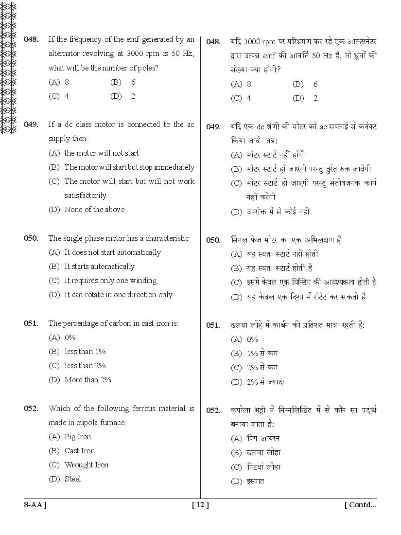 UPSEE Diploma Engineering Lateral Entry Question Papers (2015-2020)