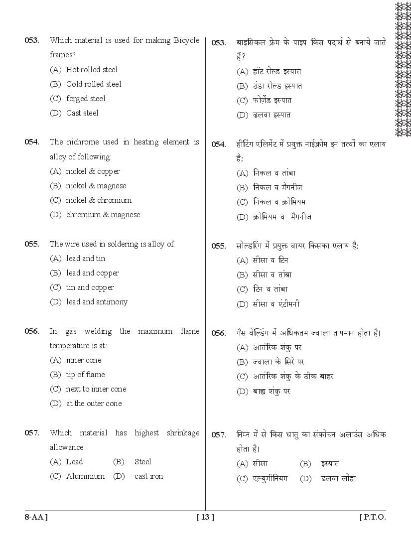 UPSEE Diploma Engineering Lateral Entry Question Papers (2015-2020)