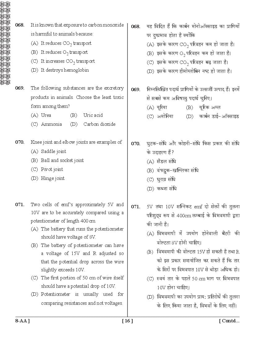UPSEE Diploma Engineering Lateral Entry Question Papers (2015-2020)