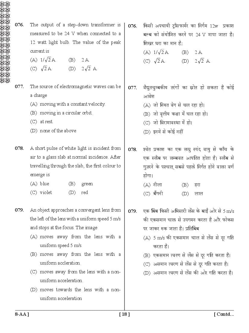 UPSEE Diploma Engineering Lateral Entry Question Papers (2015-2020)