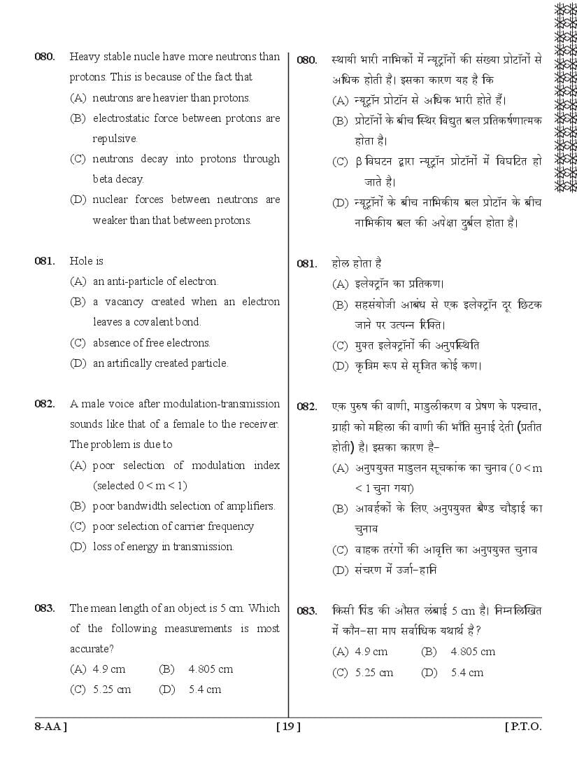 UPSEE Diploma Engineering Lateral Entry Question Papers (2015-2020)