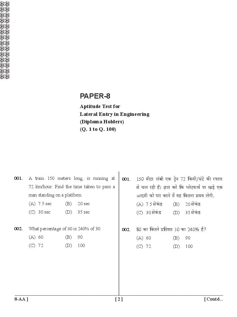 UPSEE Diploma Engineering Lateral Entry Question Papers (2015-2020)