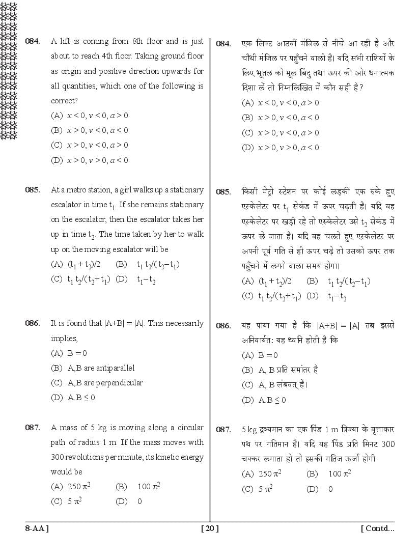 UPSEE Diploma Engineering Lateral Entry Question Papers (2015-2020)