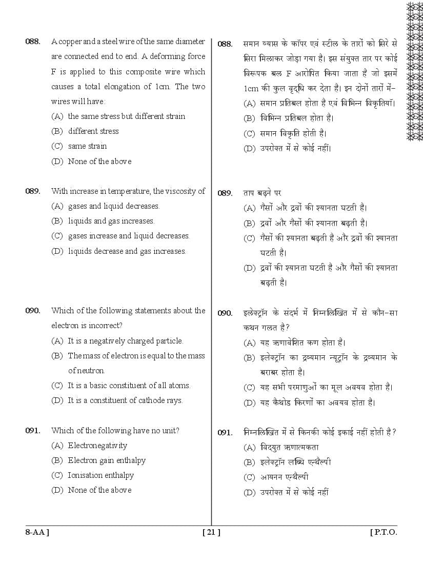 UPSEE Diploma Engineering Lateral Entry Question Papers (2015-2020)