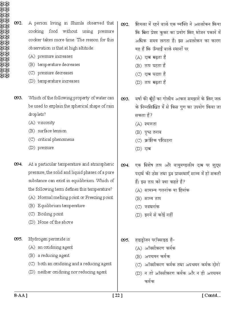 UPSEE Diploma Engineering Lateral Entry Question Papers (2015-2020)