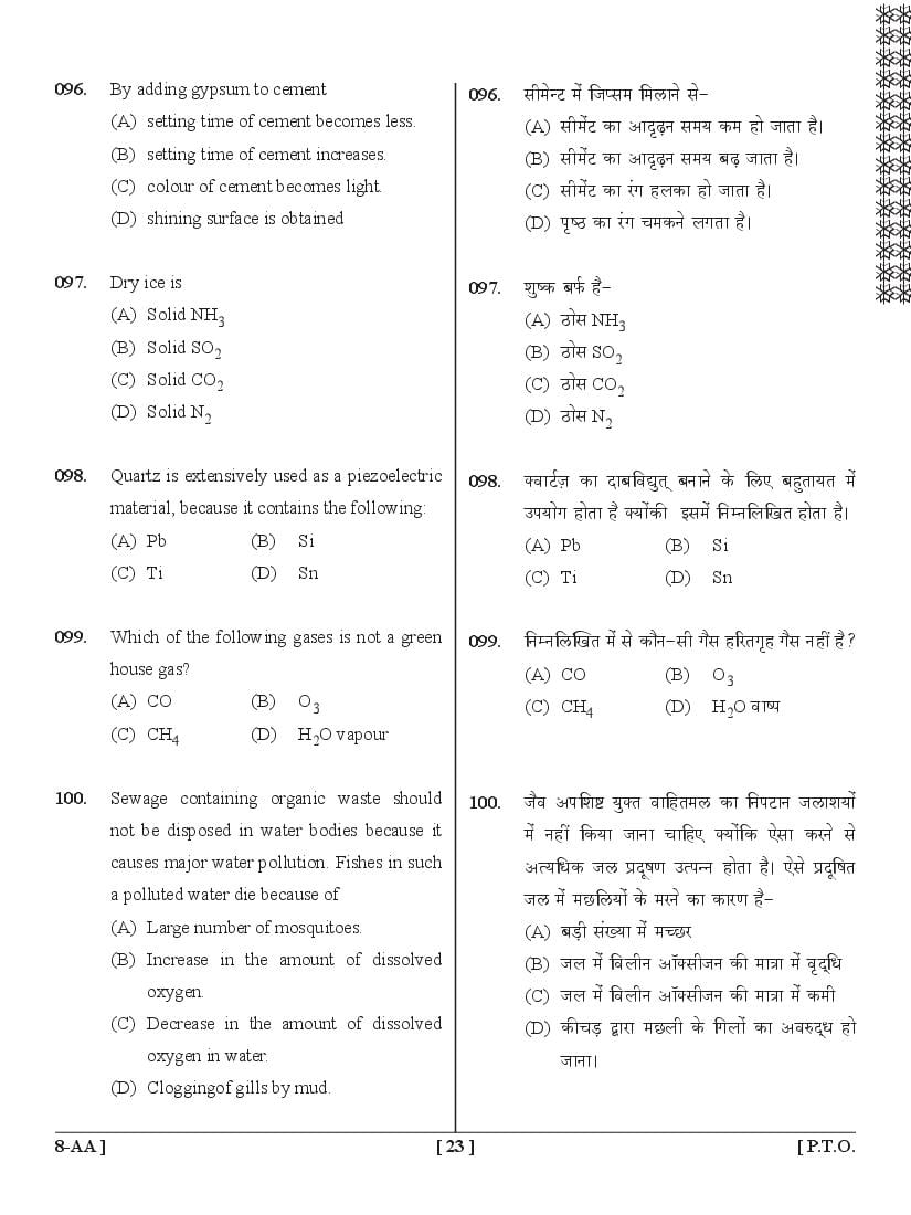 UPSEE Diploma Engineering Lateral Entry Question Papers (2015-2020)
