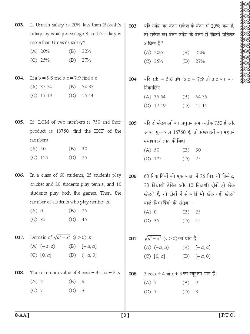 UPSEE Diploma Engineering Lateral Entry Question Papers (2015-2020)