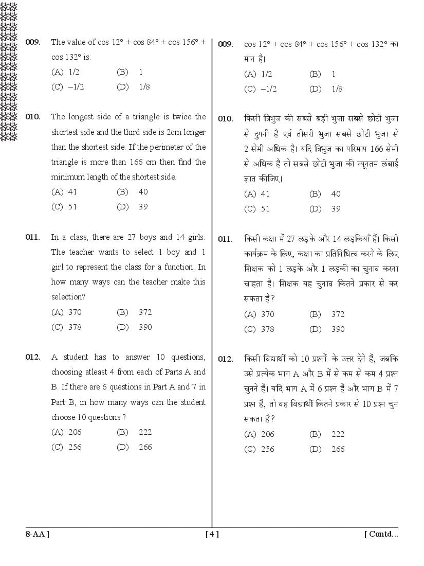 UPSEE Diploma Engineering Lateral Entry Question Papers (2015-2020)