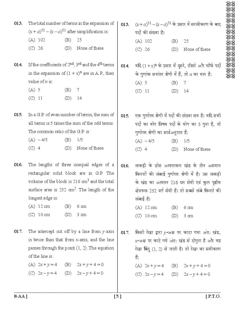 UPSEE Diploma Engineering Lateral Entry Question Papers (2015-2020)