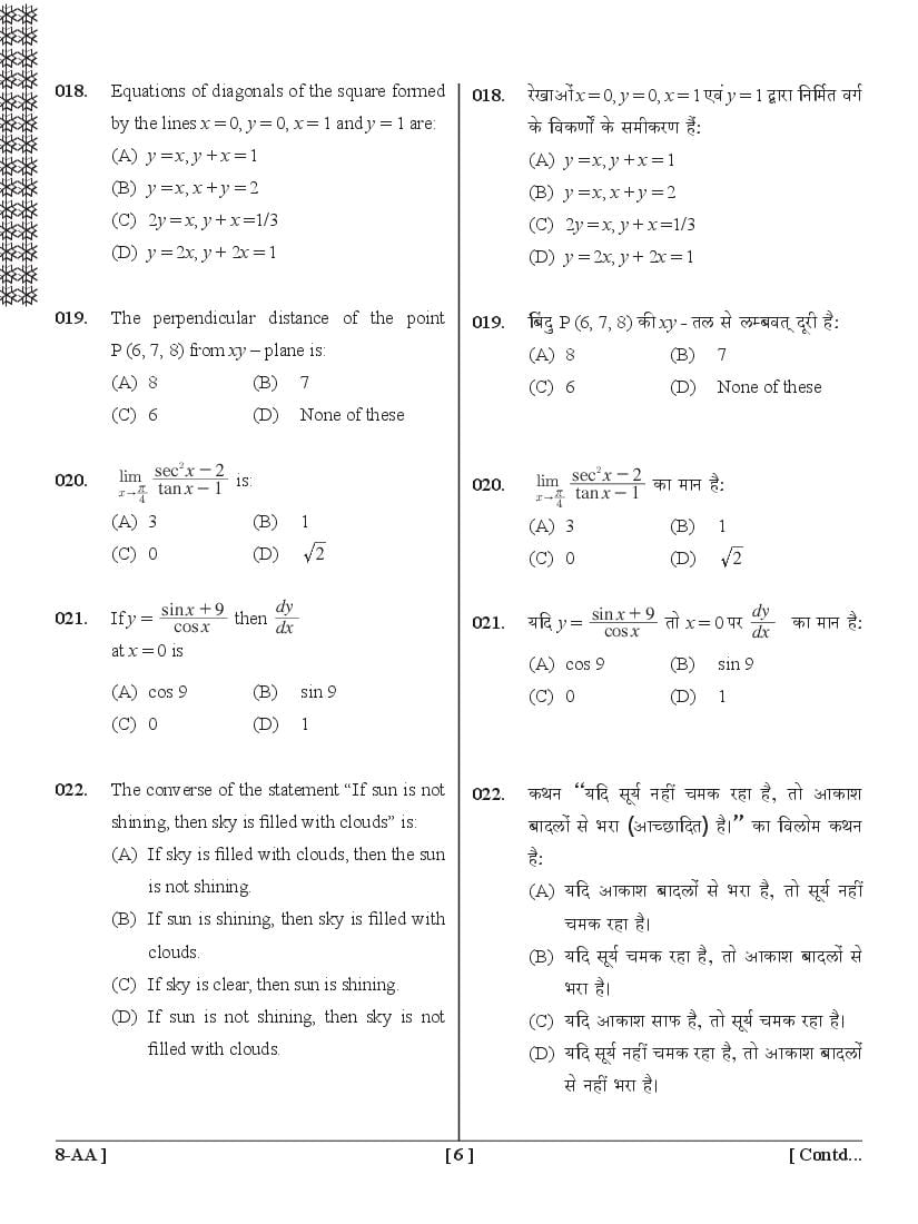 UPSEE Diploma Engineering Lateral Entry Question Papers (2015-2020)
