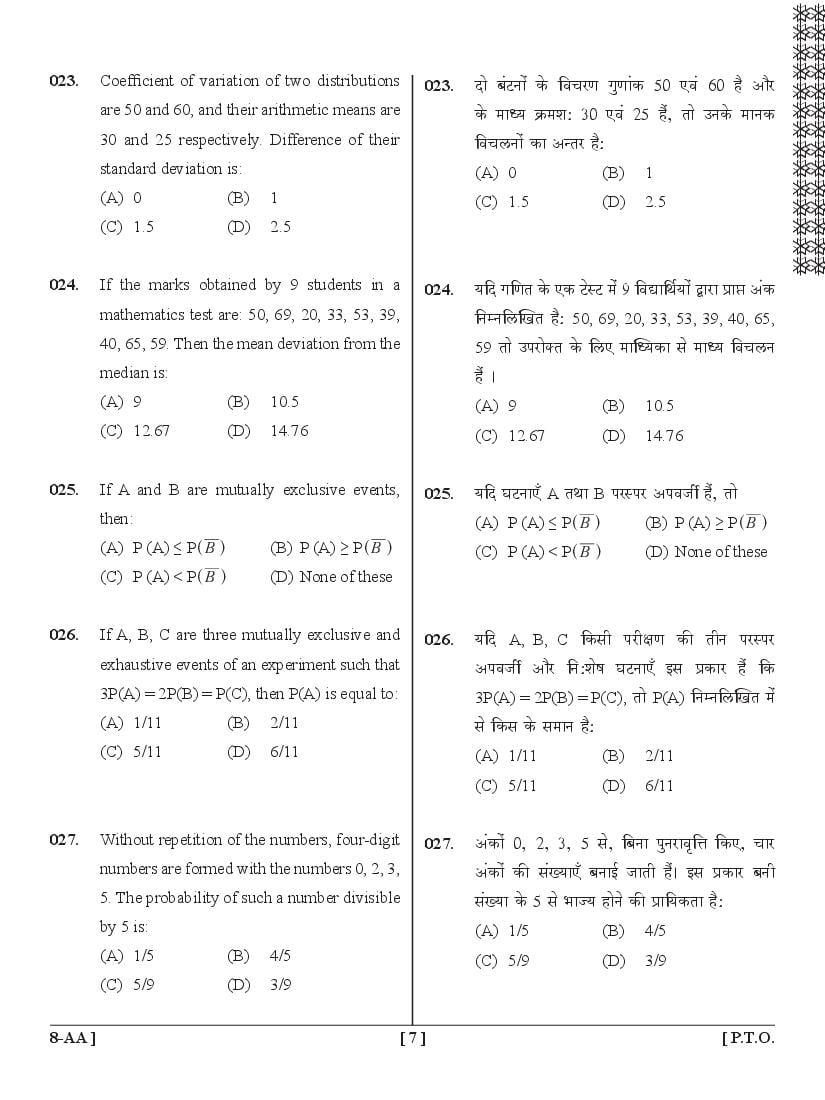 UPSEE Diploma Engineering Lateral Entry Question Papers (2015-2020)