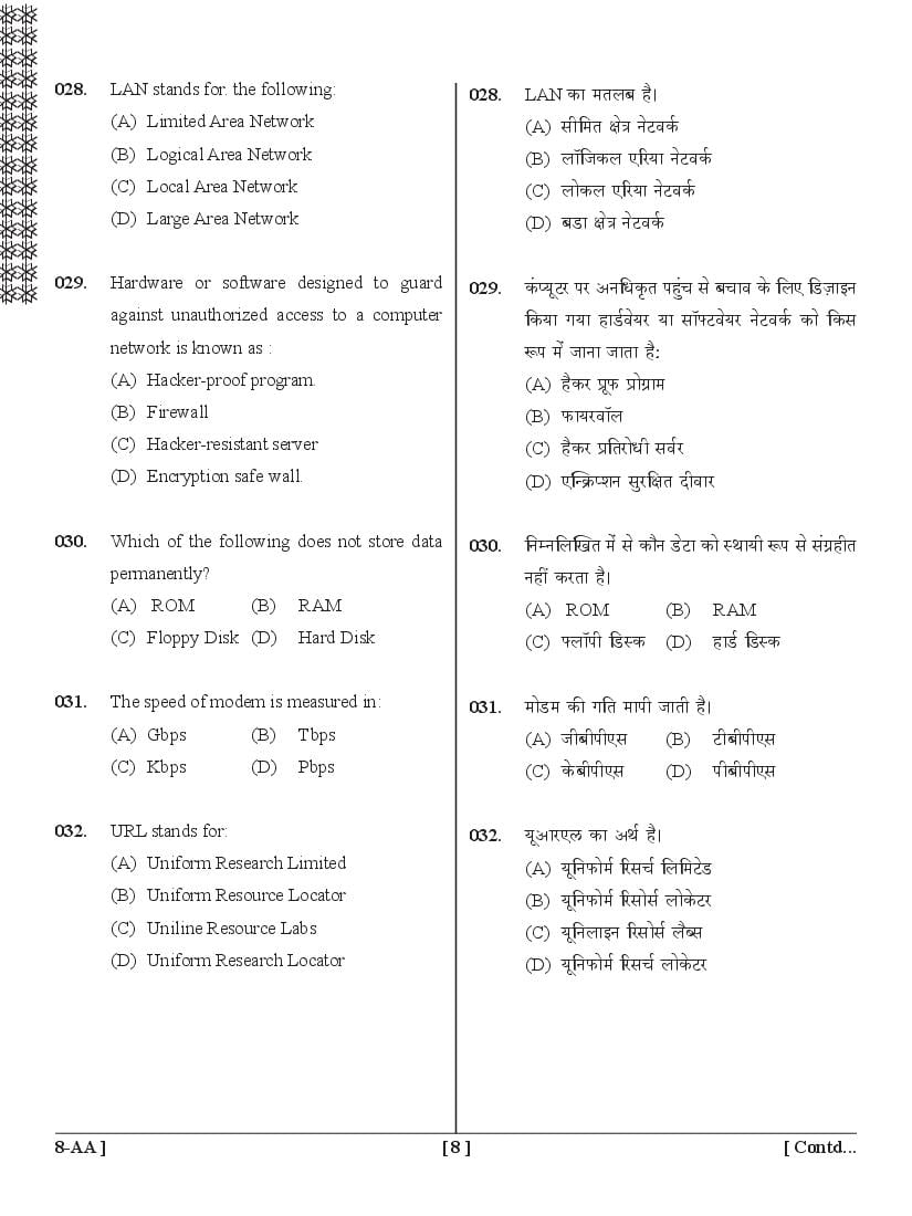UPSEE Diploma Engineering Lateral Entry Question Papers (2015-2020)
