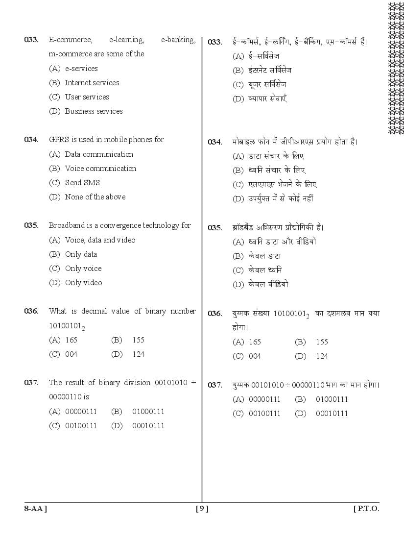 UPSEE Diploma Engineering Lateral Entry Question Papers (2015-2020)