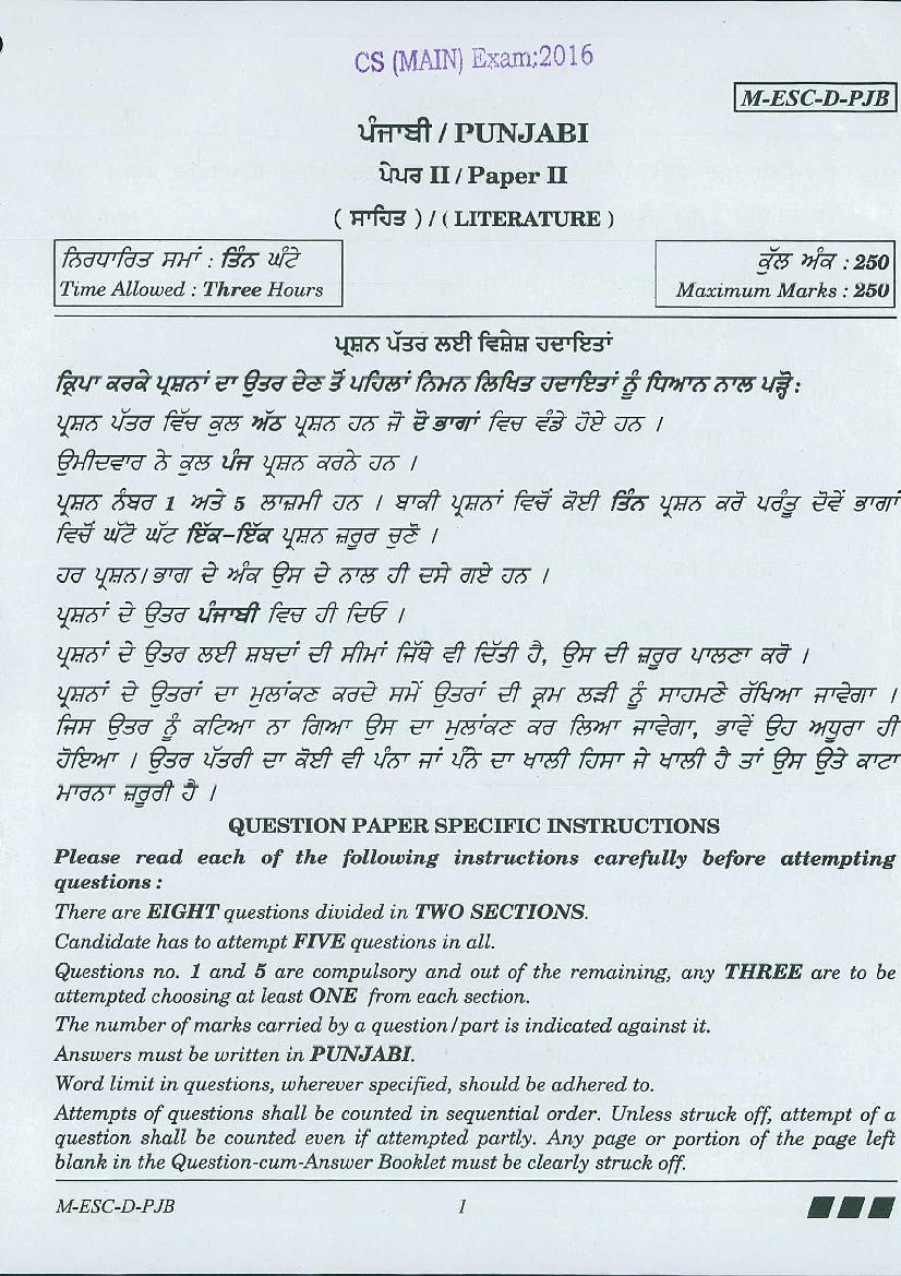 UPSC IAS 2016 Question Paper for Punjabi Literature-II - Page 1