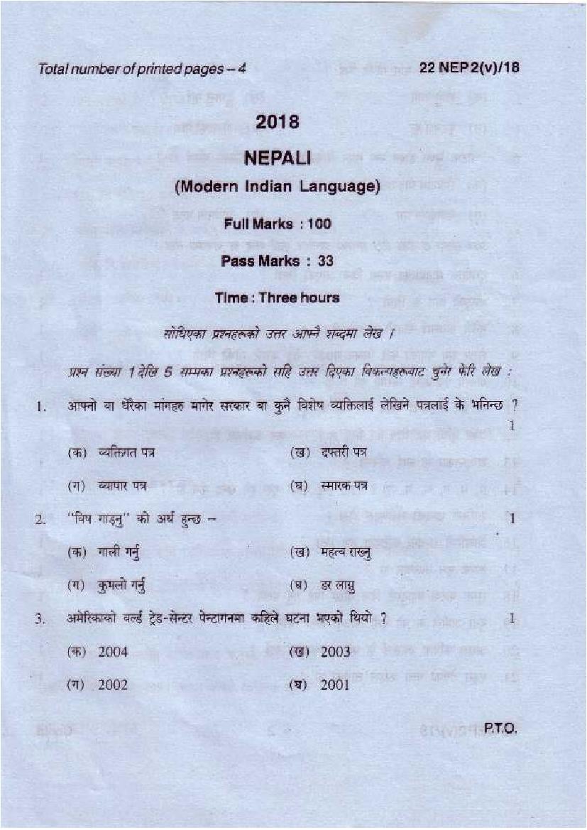 Manipur Board Class 12 Question Paper 2018 for Nepali - Page 1