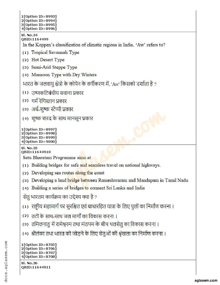 CUET PG Applied Geography And Geo-informatics Question Paper 2022 (PDF ...