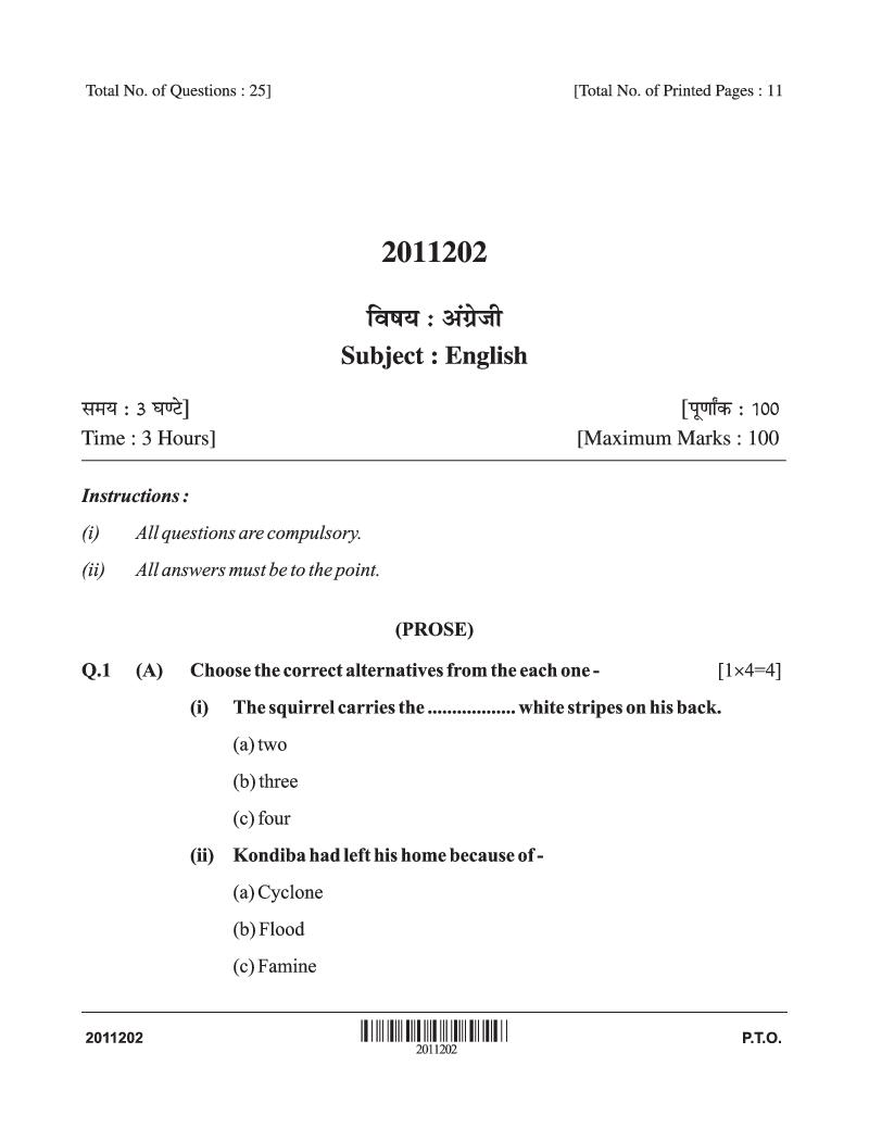 CG Open School 10th Question Paper 2020 English