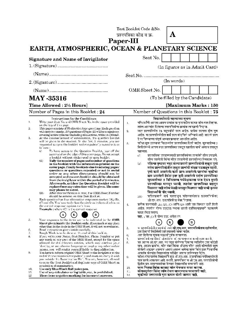 MAHA SET 2016 Question Paper3 Earth, Atmospheric Ocean And Planetary Science - Page 1