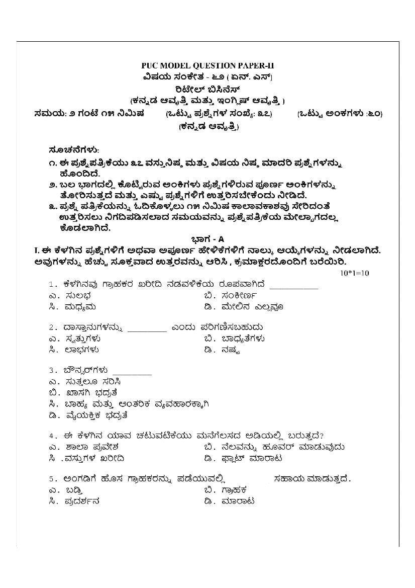 Karnataka 2nd PUC Model Question Paper 2023 for Retail - Page 1