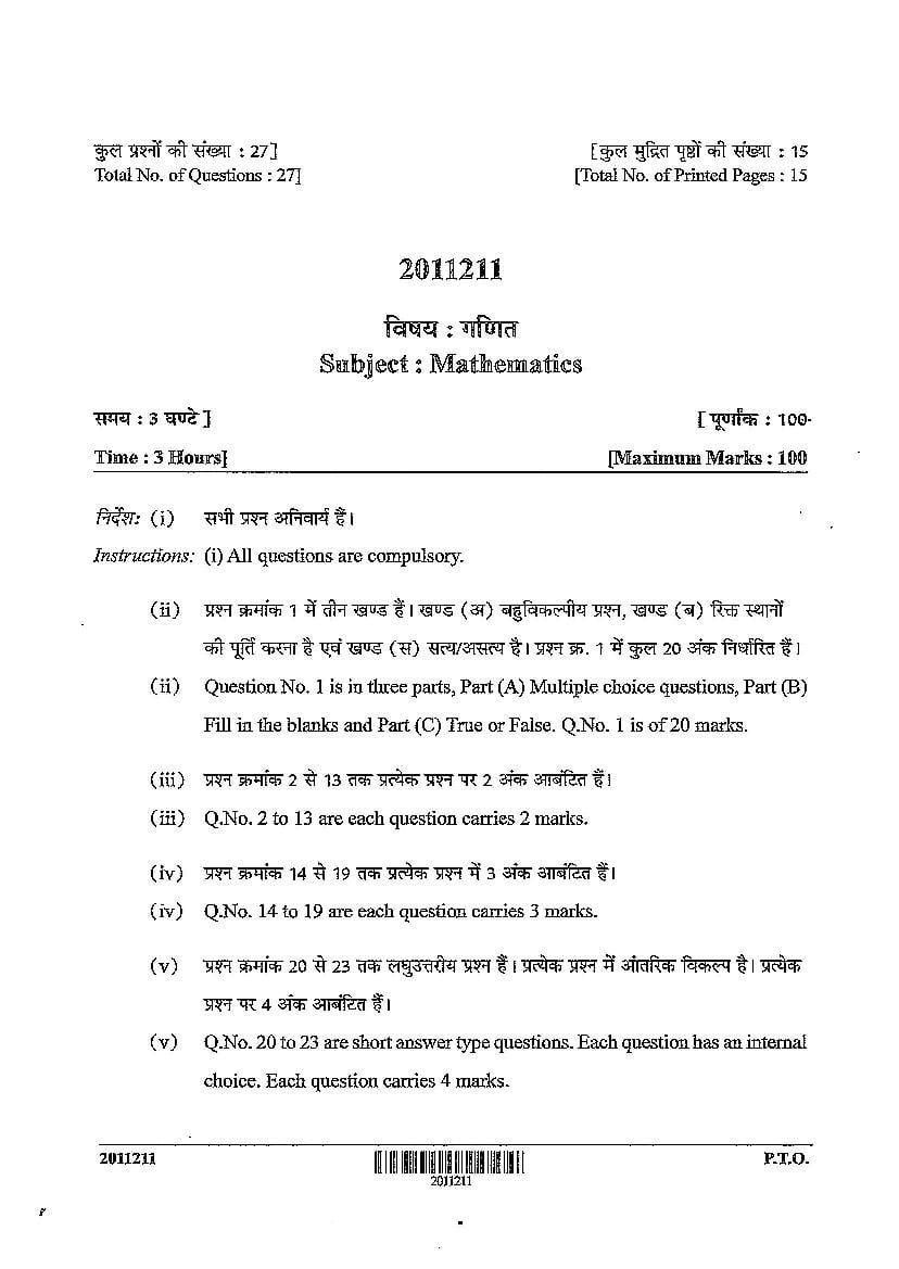 CG Open School 10th Question Paper 2020 Maths - Page 1