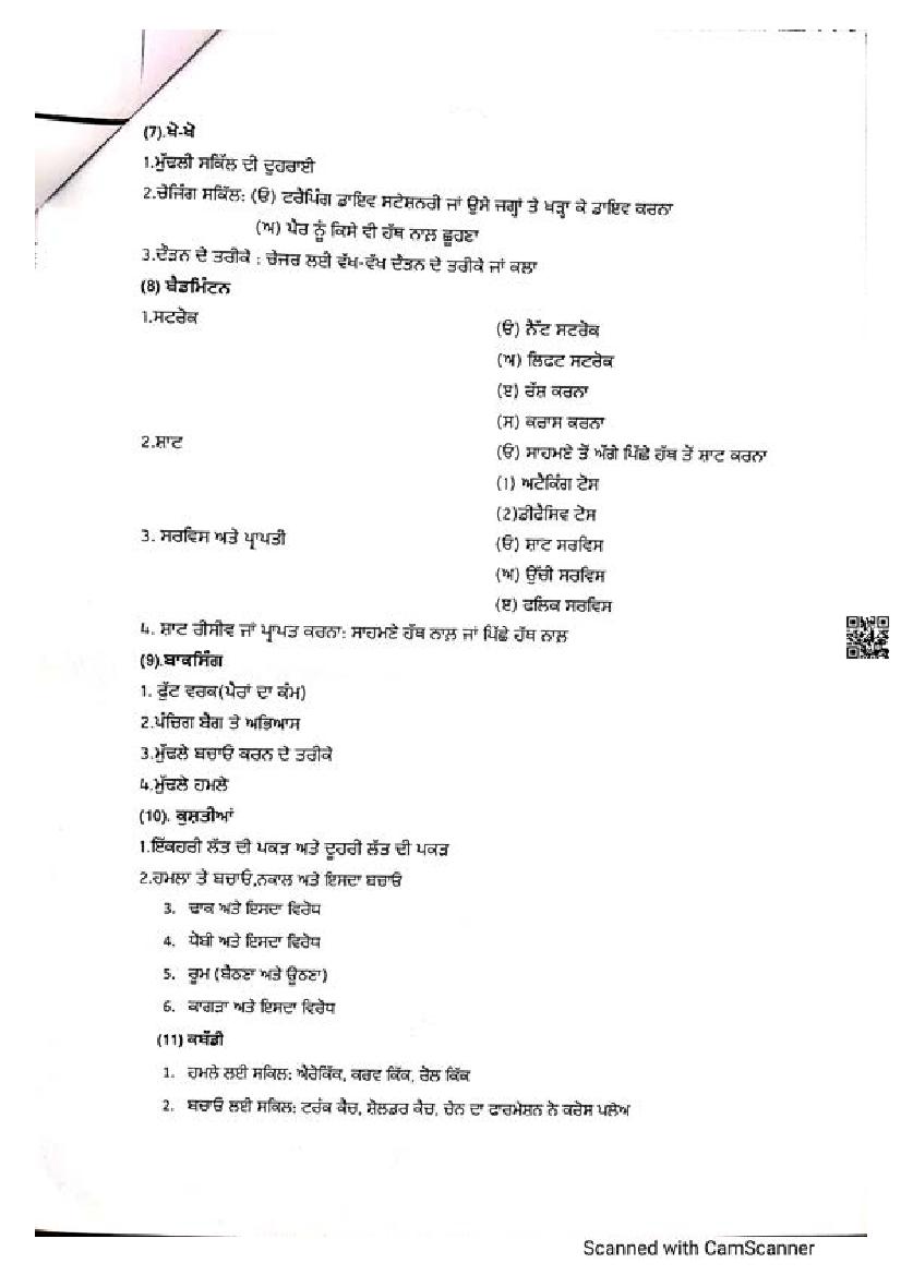 PSEB Class 7 Physical Education Syllabus (PDF)