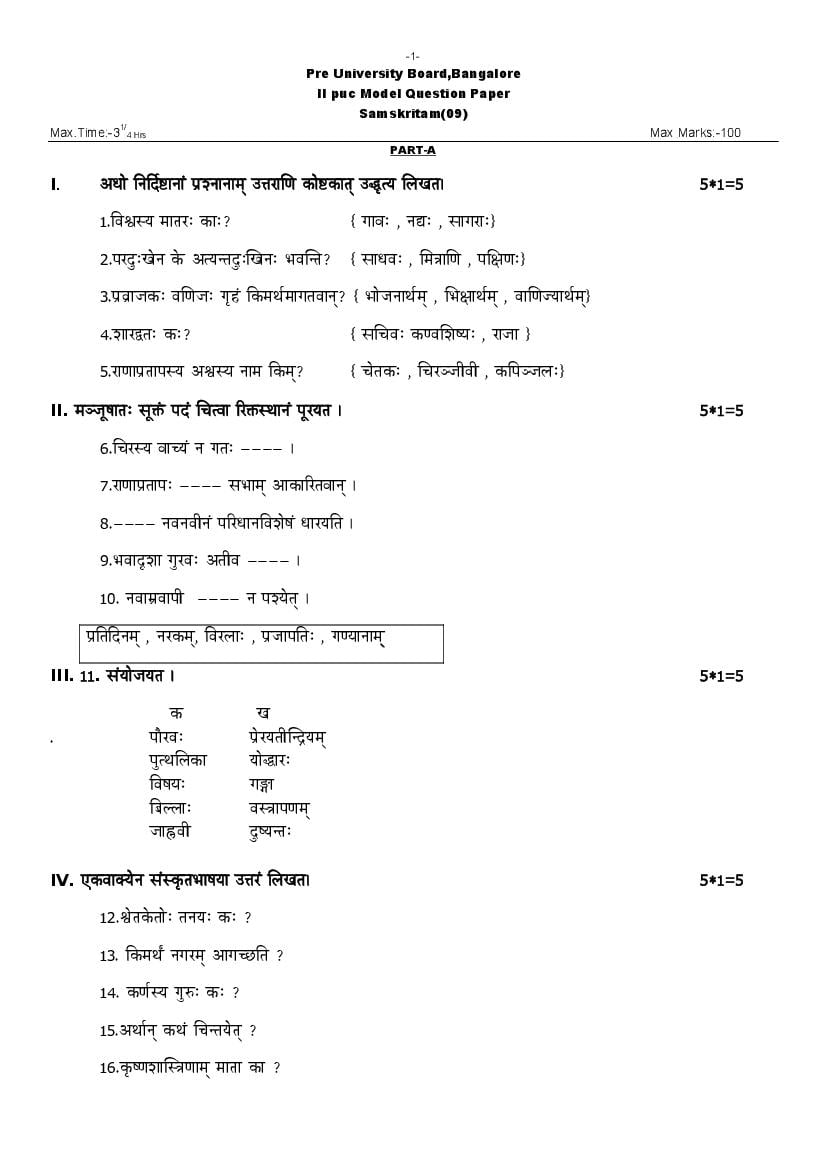 Karnataka 2nd Puc Sanskrit Model Question Paper 2023 Pdf 2961