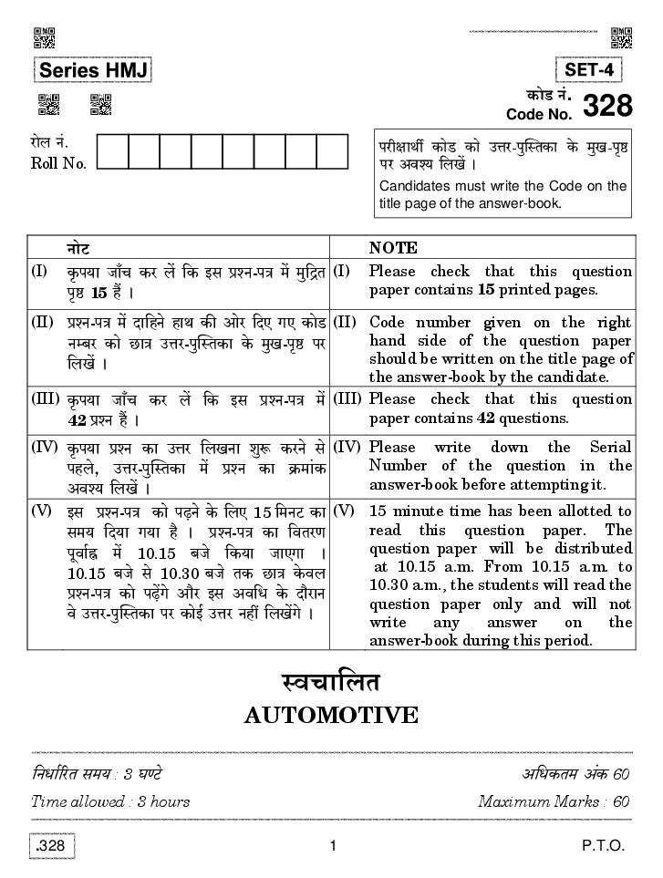 CBSE Class 12 Automotive Question Paper 2020 - Page 1