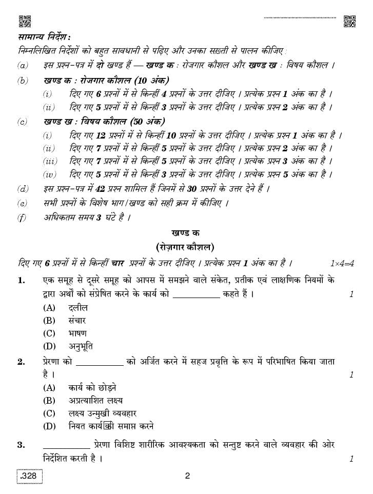 CBSE Question Paper 2020 for Class 12 Automotive - Download PDF