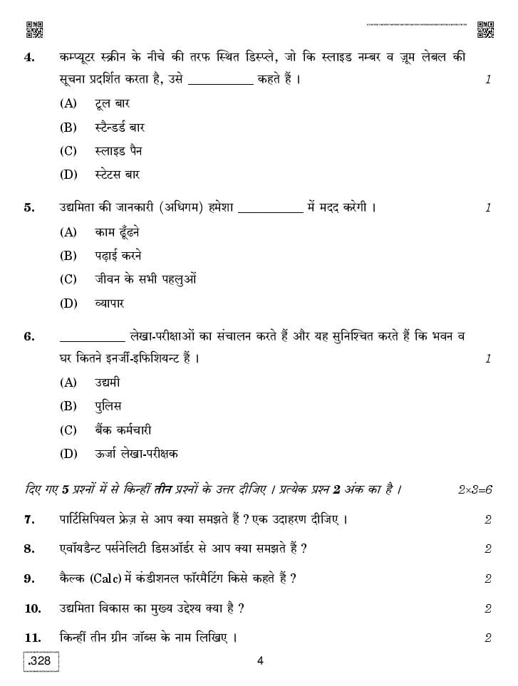 CBSE Question Paper 2020 For Class 12 Automotive - Download PDF