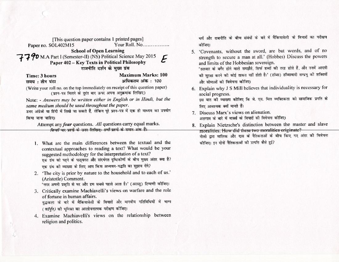 DU SOL M.A Political Science Question Paper 1st Year 2015 Sem 2 Key Texts in Political Philosophy - Page 1